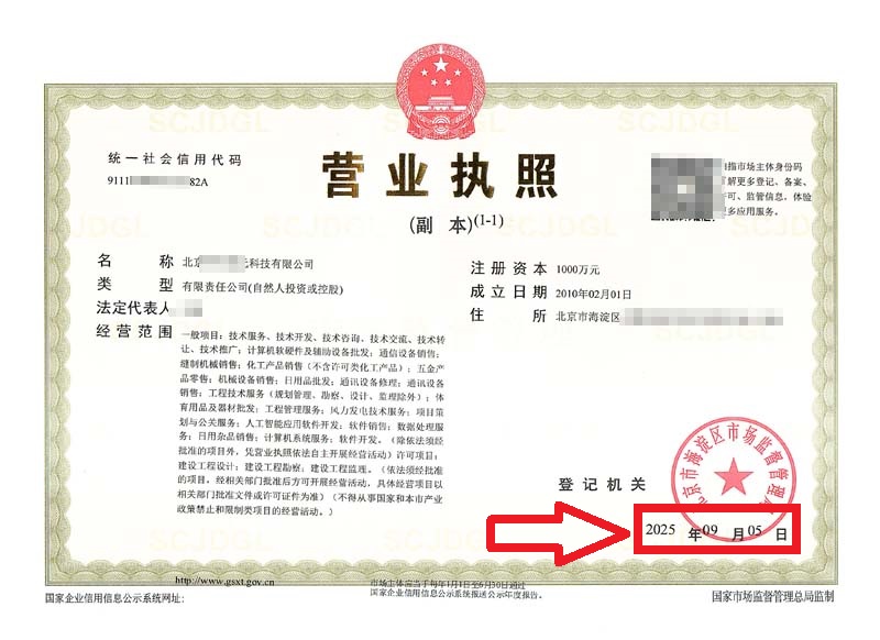 企行財(cái)稅2025年9月5日北京海淀公司地址變更案例：老會(huì)計(jì)親授3招避雷指南，省下5位數(shù)冤枉錢(qián)!