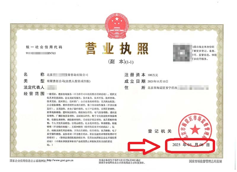 企行財稅2025年5月8日北京公司變更案例：海淀公司地址變更3天搞定，省心攻略+避坑指南