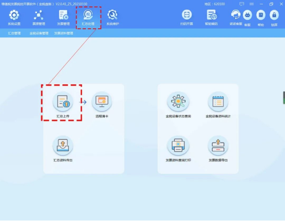 企行財稅提醒您金稅盤、稅控盤、稅務UKey抄報提醒來啦~