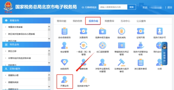 有關(guān)數(shù)電票，快來(lái)看一看!