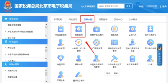 &ldquo;您為新辦納稅人，請您在數(shù)電票賦額模塊進行數(shù)電票賦額后，再申請增值稅專用發(fā)票或增值稅普通發(fā)票&rdquo;如何處理？