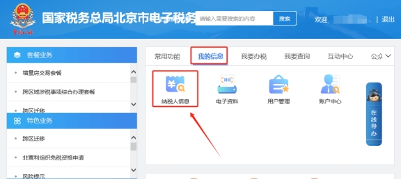 在電子稅務(wù)局上辦理跨區(qū)域涉稅事項(xiàng)報(bào)告，經(jīng)營(yíng)方式選擇建筑安裝時(shí)提示：您的主行業(yè)不是建筑安裝，不能選擇此項(xiàng)，如何處理?