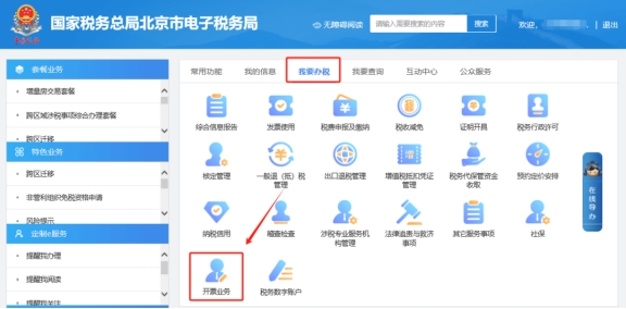 在電子稅務(wù)局上開(kāi)具數(shù)電發(fā)票，點(diǎn)擊明細(xì)導(dǎo)入，導(dǎo)入模板時(shí)提示：導(dǎo)入失敗，未找到可用的商品編碼?