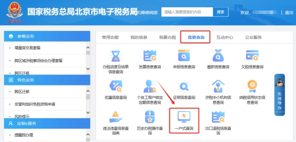在電子稅務(wù)局上進(jìn)入【我要辦稅】&mdash;【開(kāi)票業(yè)務(wù)】&mdash;【藍(lán)字發(fā)票開(kāi)具】提示：核定稅種標(biāo)簽過(guò)期?