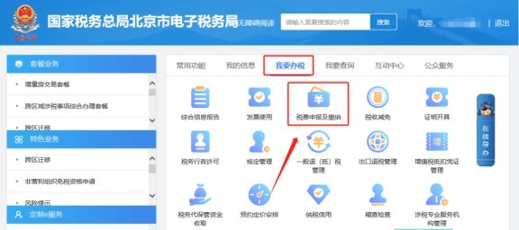 電子稅務(wù)局上辦理注銷前置事項辦理套餐，注銷預(yù)檢里顯示需要申報印花稅，如何申報?