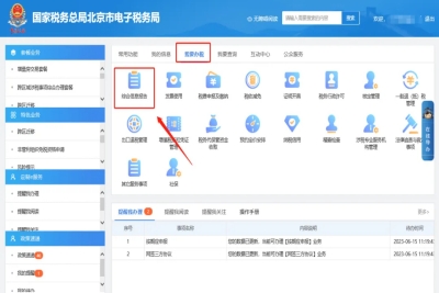 在一照一碼信息變更信息時，點擊下一步時提示請勾選&ldquo;總分機構變更&rdquo;模塊，對上下級機構信息進行維護，如何處理?