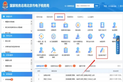 在電子稅務(wù)局上，此前通過藍字發(fā)票開具界面開具的發(fā)票如何查看記錄并且下載，能不能查詢下載匯總數(shù)據(jù)?