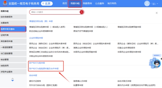 自然人股轉(zhuǎn)過程中涉及繳納的印花稅如何申報(bào)，是否可以以自然人身份登錄新電子稅局，通過&ldquo;稅費(fèi)申報(bào)及繳納-印花稅&rdquo;模塊進(jìn)行申報(bào)?