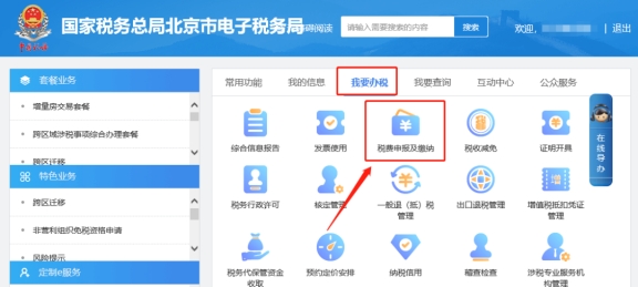 【我要辦稅】&mdash;【稅費申報及繳納】&mdash;【申報清冊】&mdash;【按期應(yīng)申報】頁面申報增值稅，點擊&ldquo;申報&rdquo;后頁面長時間加載中，申報不成功如何處理?