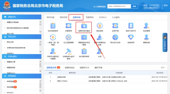【我要辦稅】&mdash;【稅費(fèi)申報(bào)及繳納】&mdash;【稅費(fèi)繳納】頁(yè)面下方?jīng)]有&ldquo;立即繳款&rdquo;和&ldquo;未繳款憑證作廢解鎖&rdquo;的選項(xiàng)，如何處理?