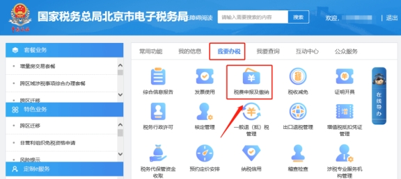 增值稅申報失敗提示您沒有進行網(wǎng)上抄報稅或抄報稅失敗?