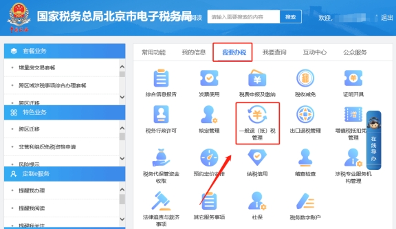 【我要辦稅】&mdash;【一般退(抵)稅管理】&mdash;【匯算清繳結(jié)算多繳退抵稅】中辦理企業(yè)所得稅退稅，進(jìn)入頁(yè)面提示：您存在可退稅金額為0.00元，沒(méi)有帶出退稅信息，如何處理?