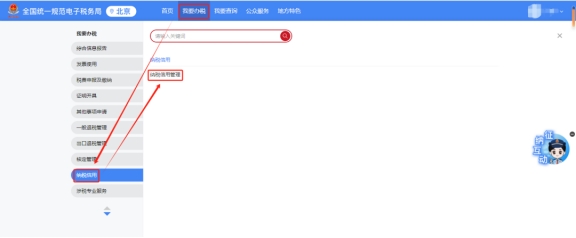 新電子稅務(wù)局如何查詢(xún)企業(yè)信用等級(jí)?