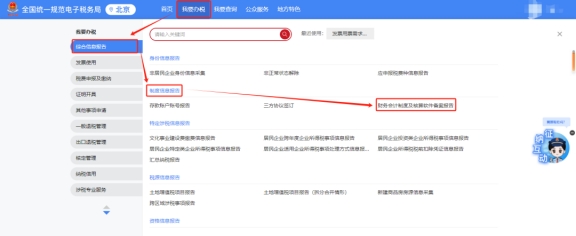 新電子稅務(wù)局申報(bào)財(cái)務(wù)報(bào)表時(shí)未帶出現(xiàn)金流量表，之前申報(bào)時(shí)有，如何處理?
