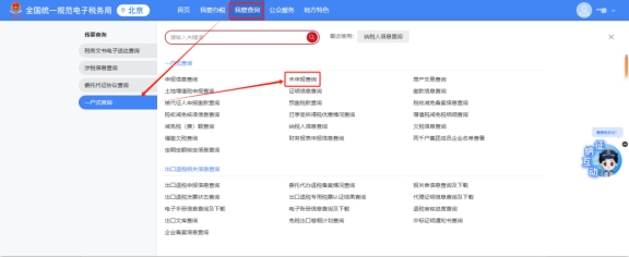 新電子稅務局是否可以進行逾期補申報?