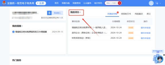 新電子稅局中是否可以查看受到簡易行政處罰的處罰原因，如果可以應該如何操作?