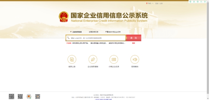 個(gè)體工商戶(hù)年報(bào)流程來(lái)了(圖解)