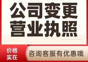 董事變更全流程大揭秘!快來看看