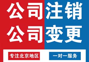 外資公司怎么辦理監(jiān)事變更?外資企業(yè)工商變更登記