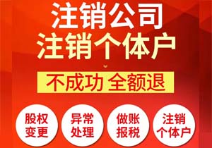 公司營業(yè)執(zhí)照吊銷，有什么影響?